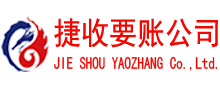 桐庐收债公司